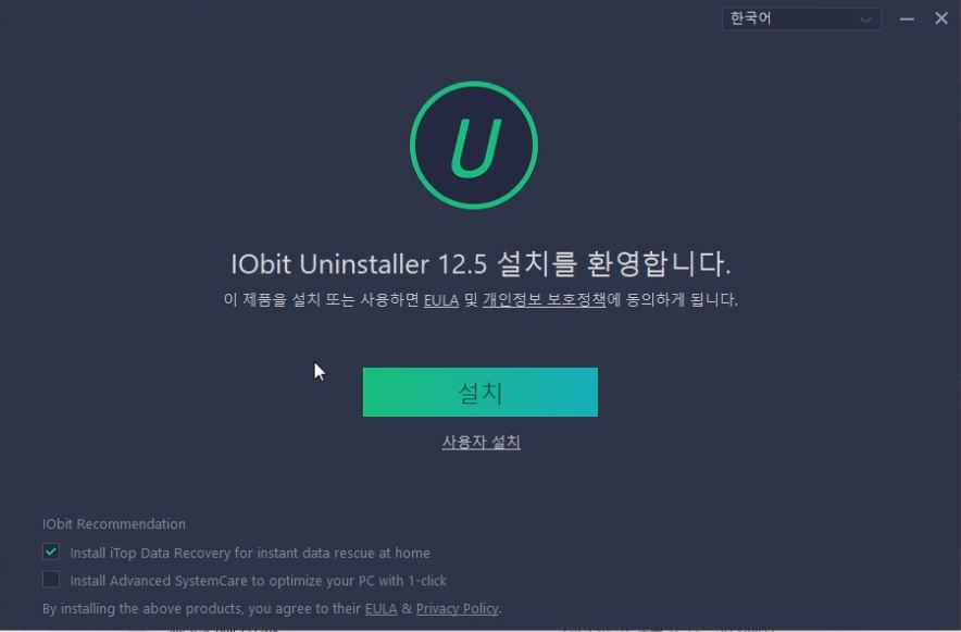 Obit Unistaller install01