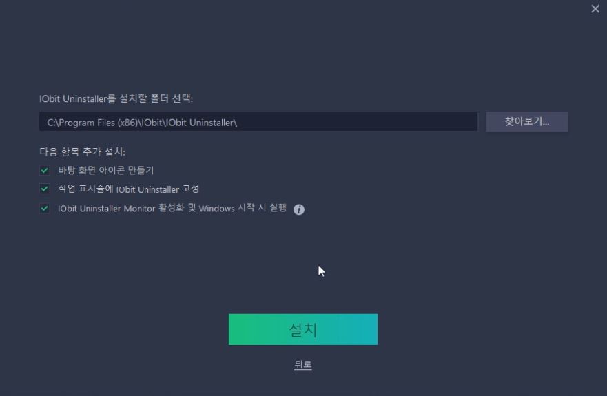 Obit Unistaller install02