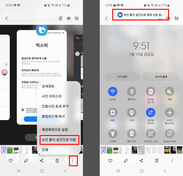 보안폴더 사용법