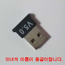 동글