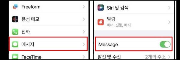 아이메시지