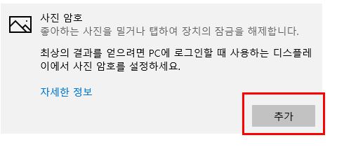 사진 암호
