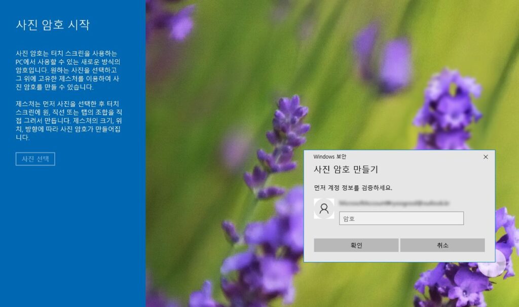 사진 암호 설정