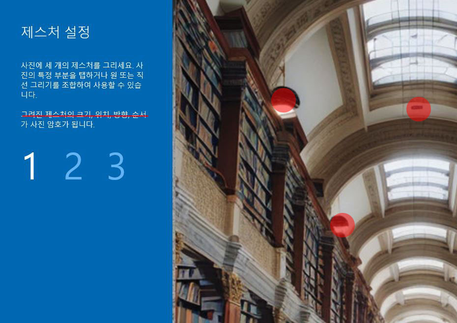사진 암호 설정