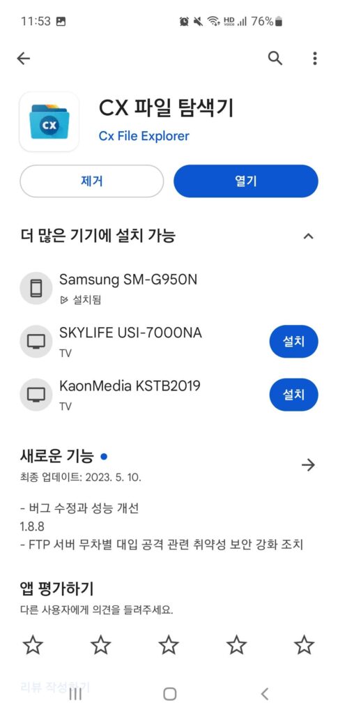 CX 파일 탐색기