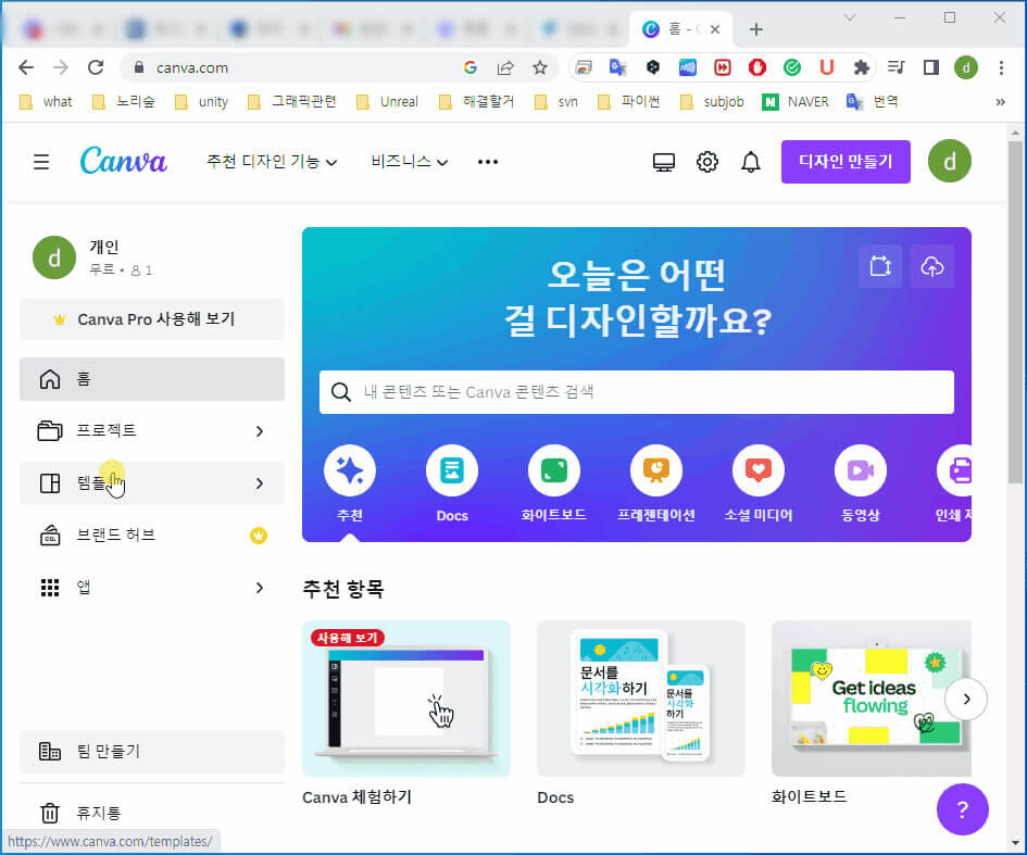 Canva 명함