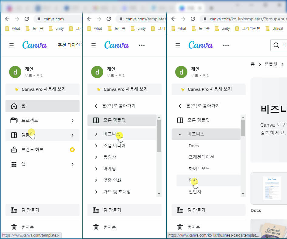 디지털 명함