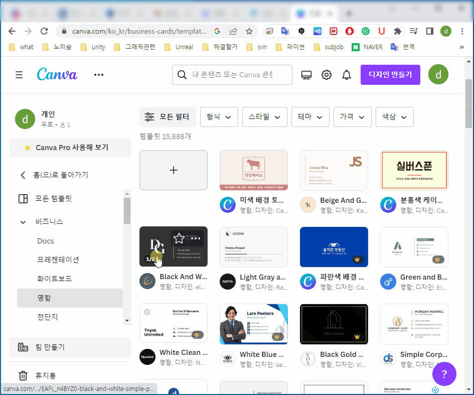 디지털 명함 제작