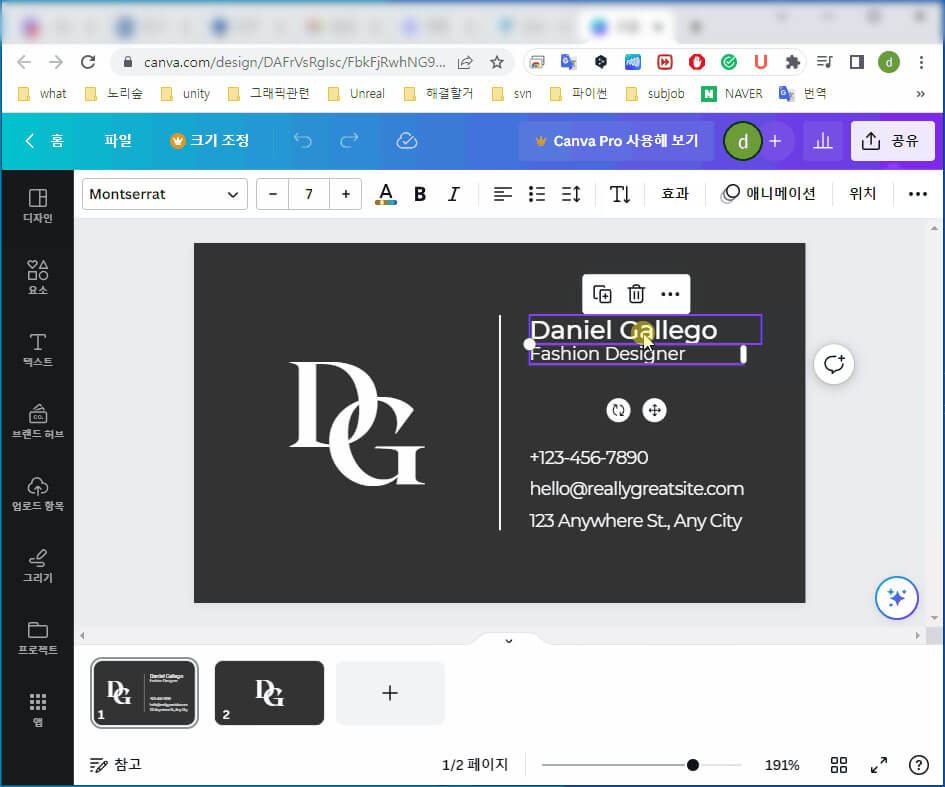 디지털 명함 제작