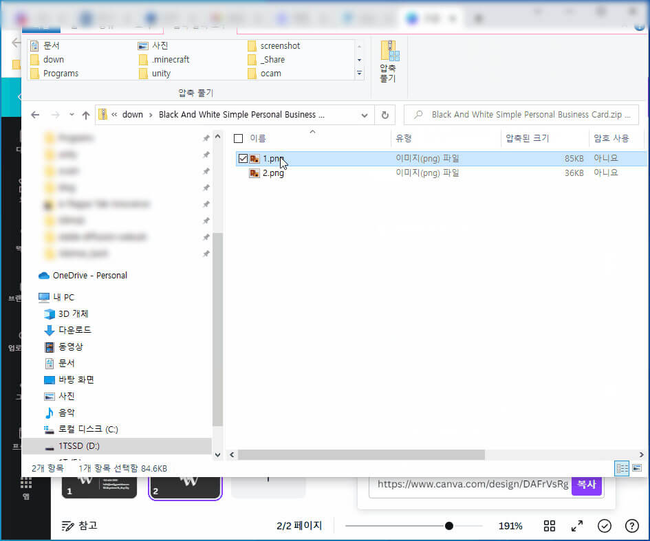 디지털 명함 제작