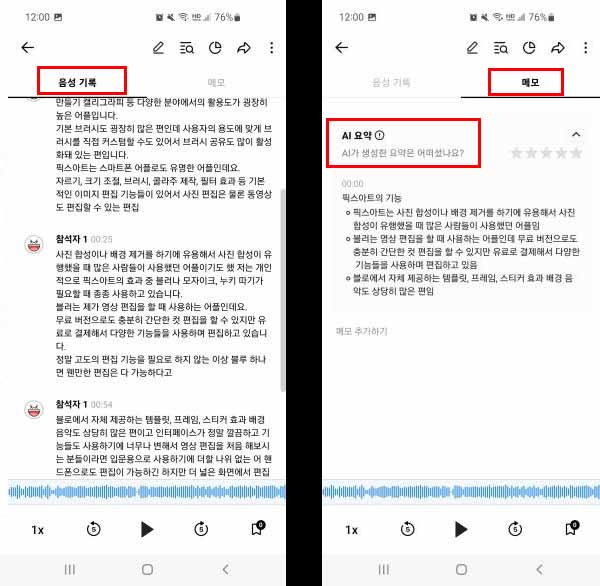 클로바노트