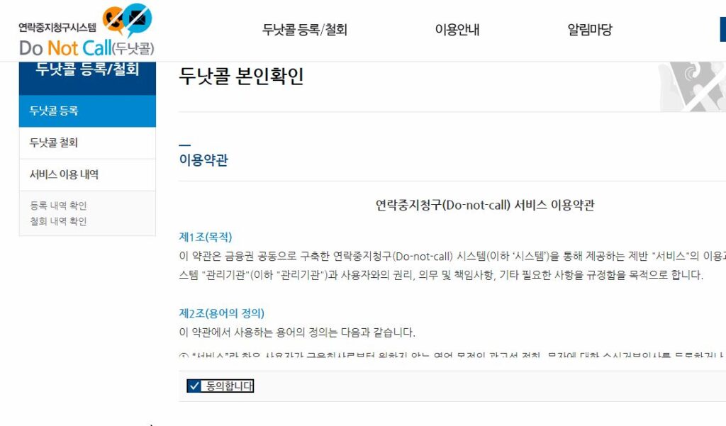 두낫콜