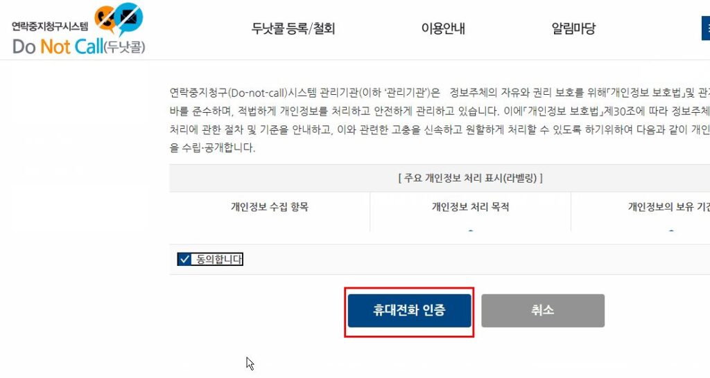 두낫콜