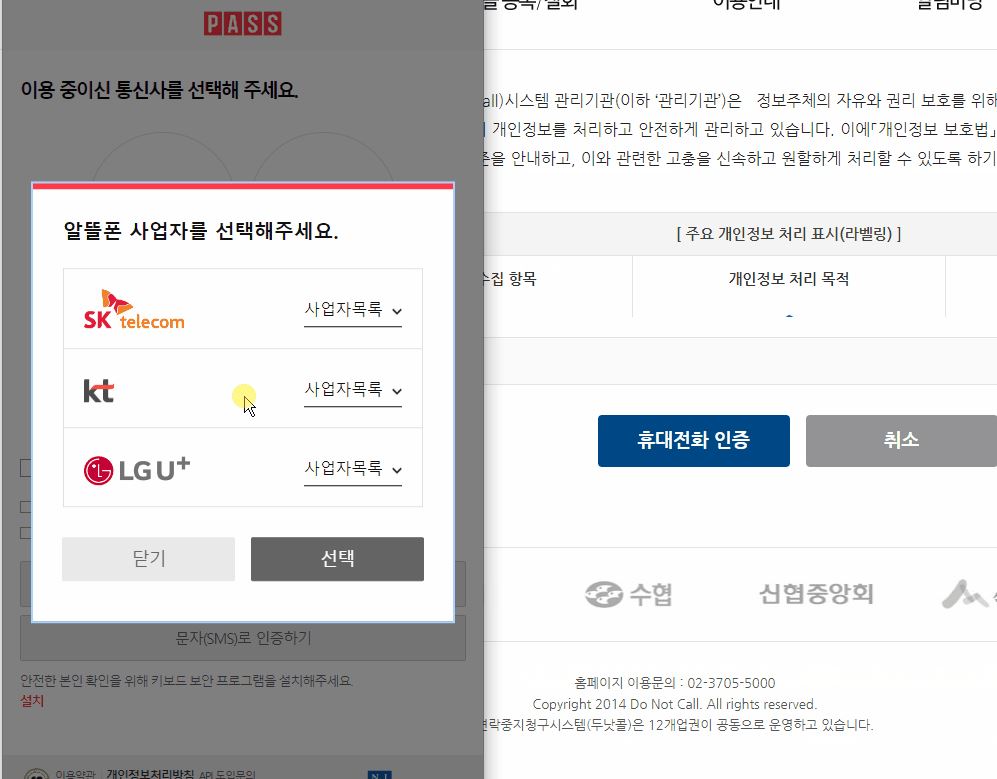 두낫콜