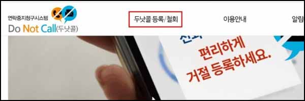 두낫콜