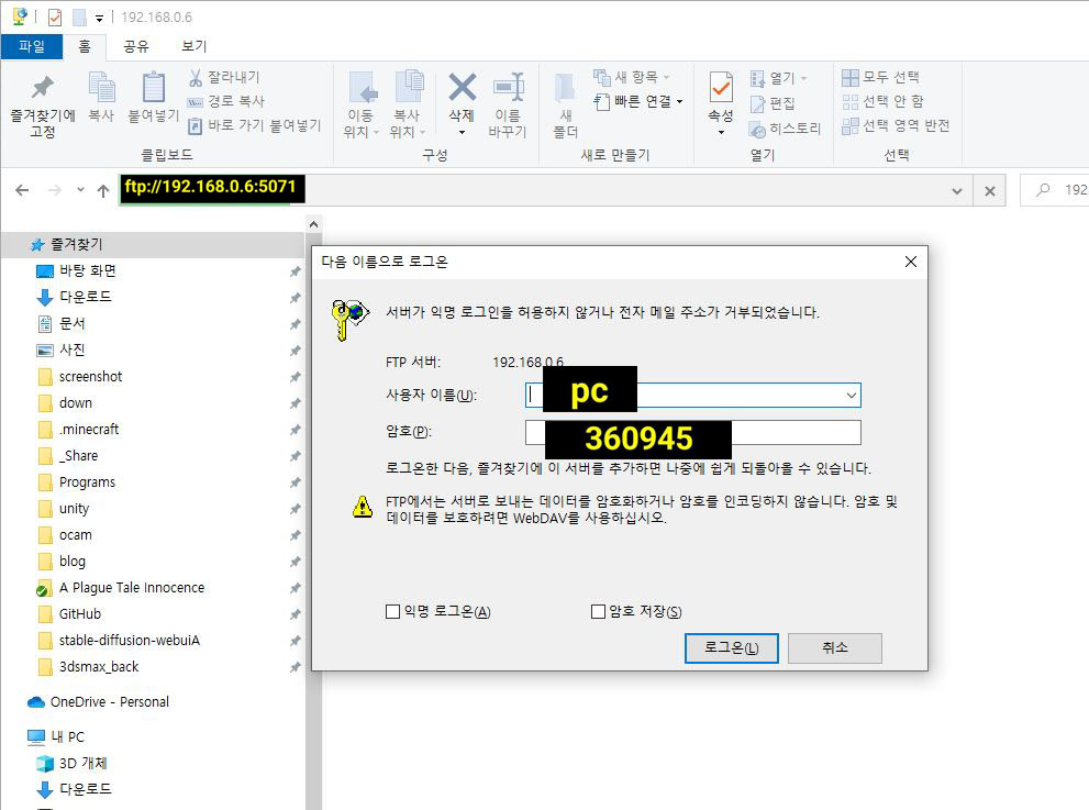 무선으로 연결하여 파일 전송