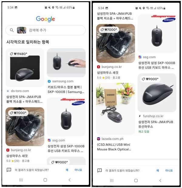 구글 렌즈 사용법