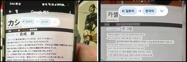 구글 번역