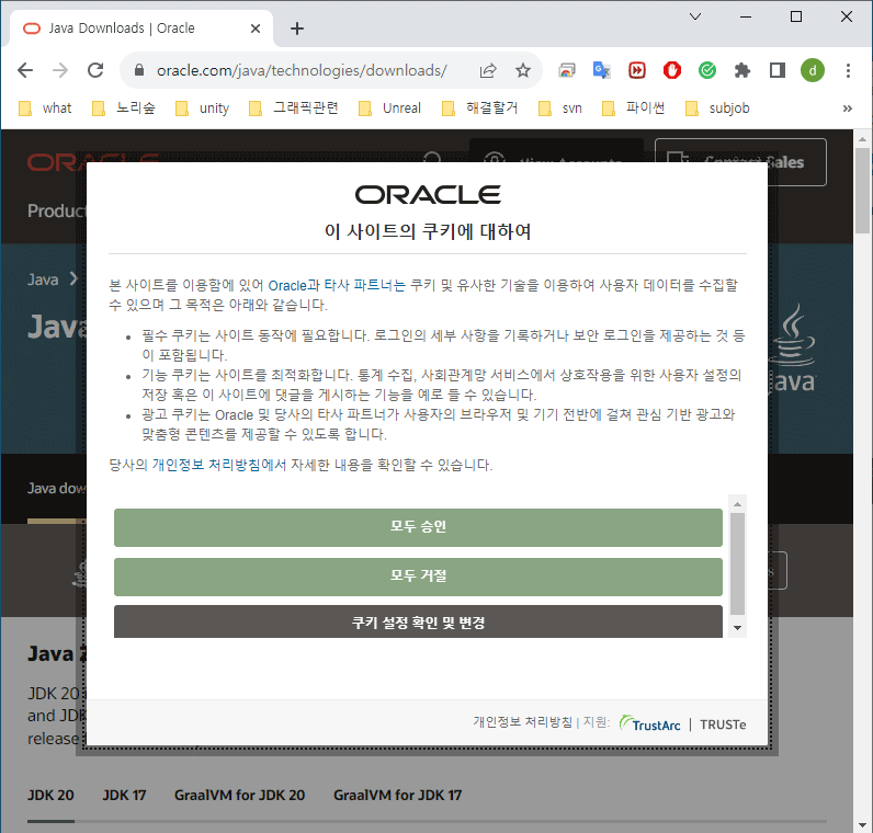 자바 설치