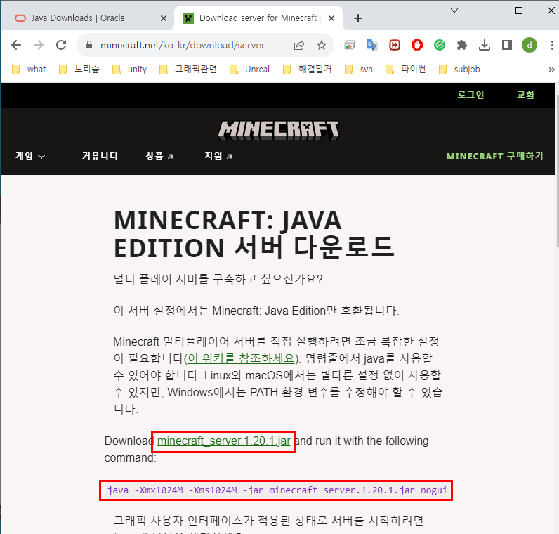 마인크래프트 서버