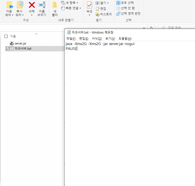 마인크래프트 서버