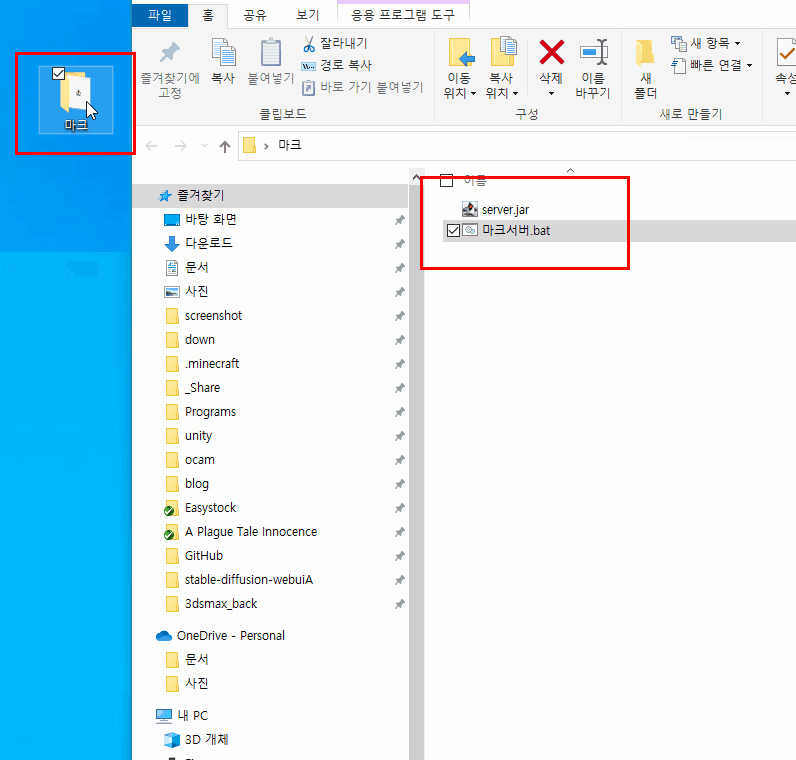 마인크래프트 서버