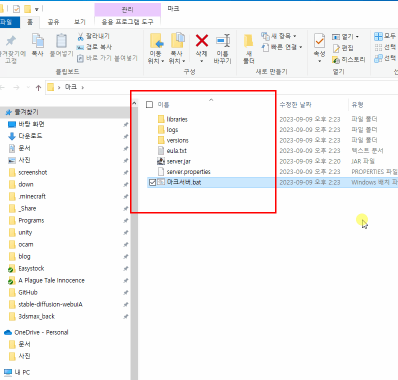 마인크래프트 서버