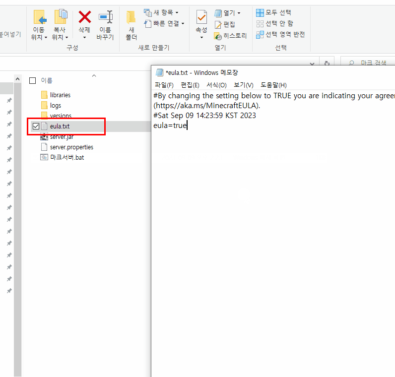 마인크래프트 서버