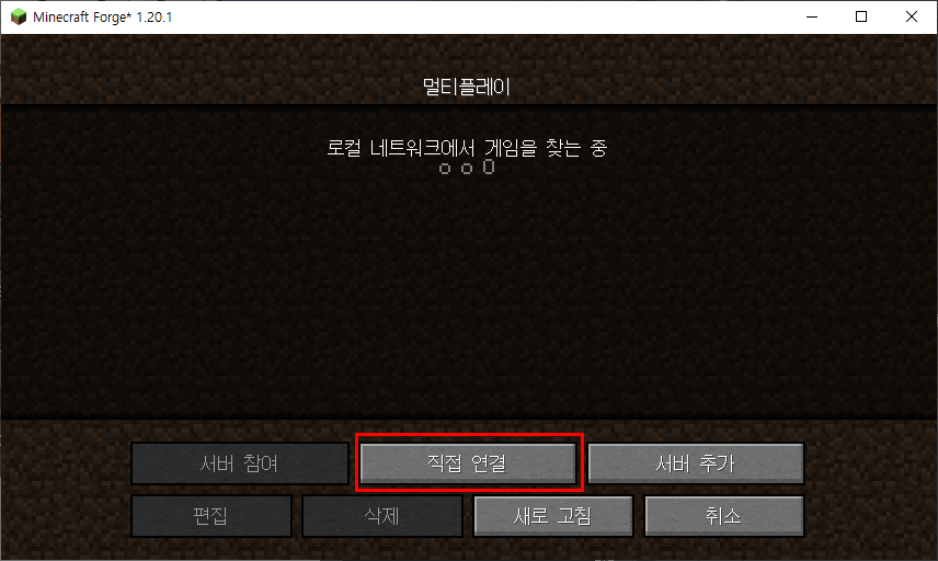 마인크래프트 멀티 플레이