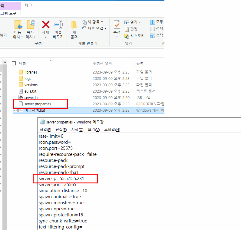 server.properties 설정