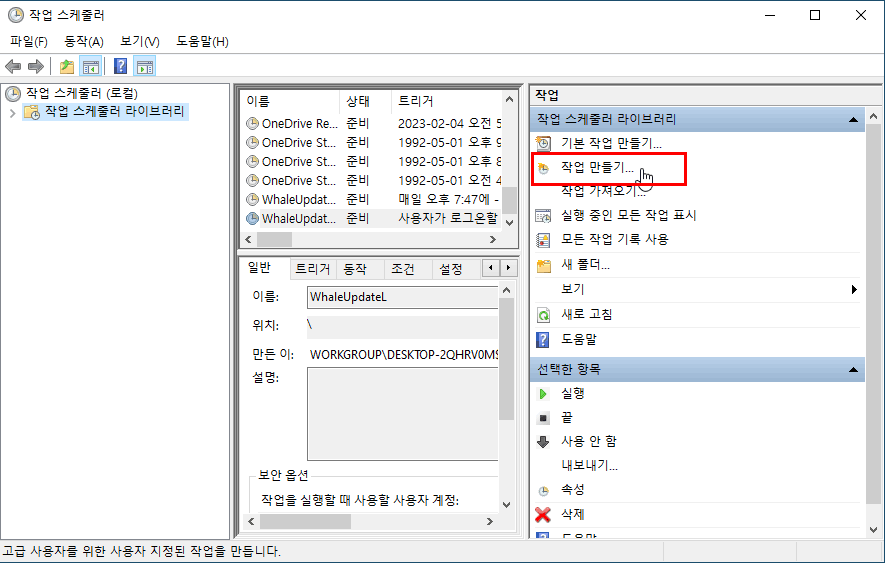 윈도우 자동 종료