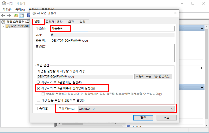 윈도우 자동 종료