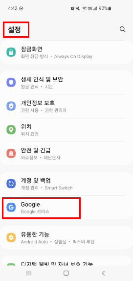 구글 드라이브 자동백업