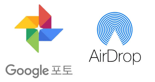 갤럭시에서 아이폰으로 사진을 옮기면서 품질을 유지하는 방법