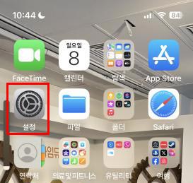 아이폰 화면 녹화