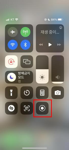 아이폰 화면 녹화
