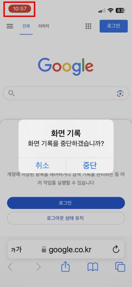 아이폰 화면 녹화