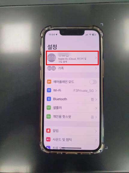 [본인}Apple ID를 선택