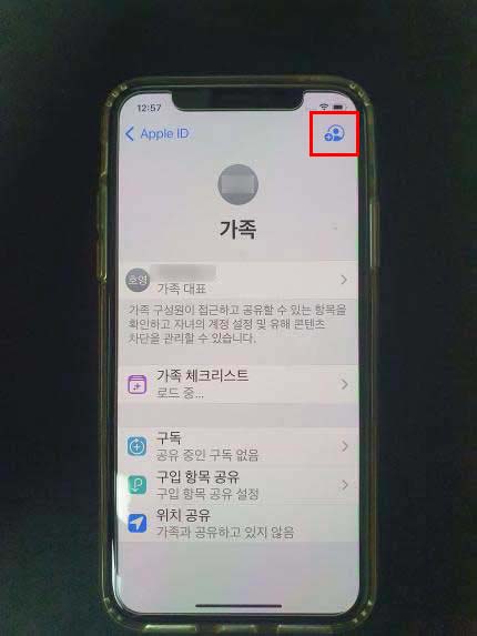 우측 상단에 파란색 사람모양 아이콘을 클릭