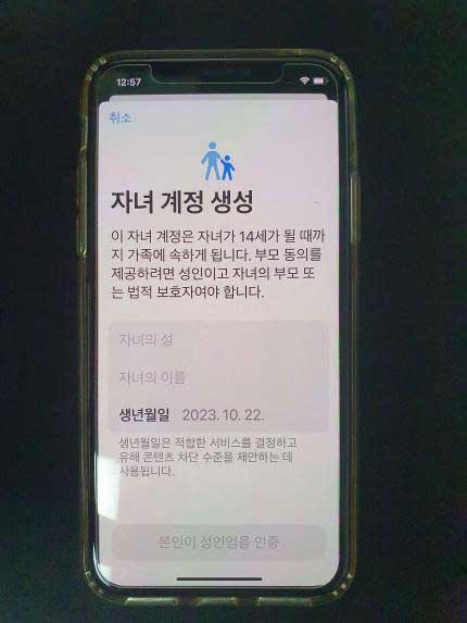 자녀의 정보