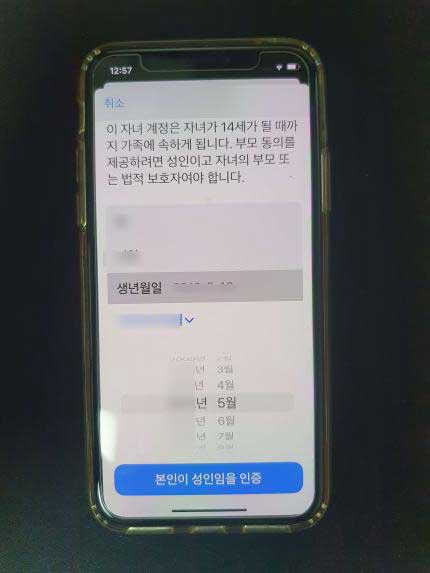 자녀의 정보