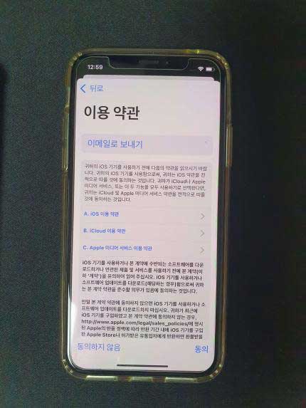 가족 공유 동의