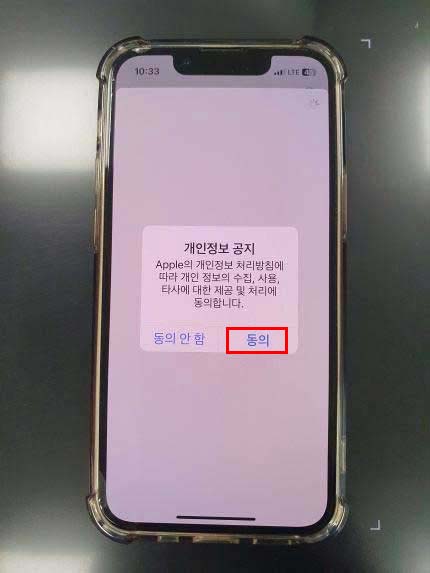 가족 공유 동의
