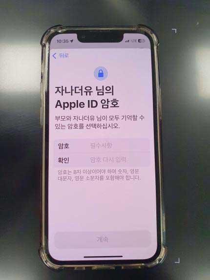 암호 입력