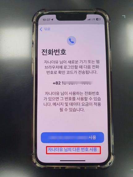 자녀 폰 등록