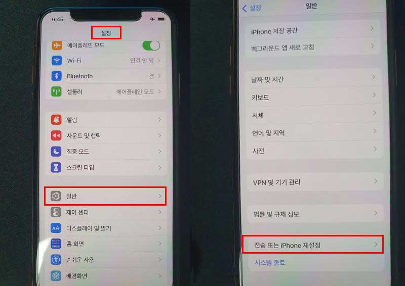아이폰 초기화