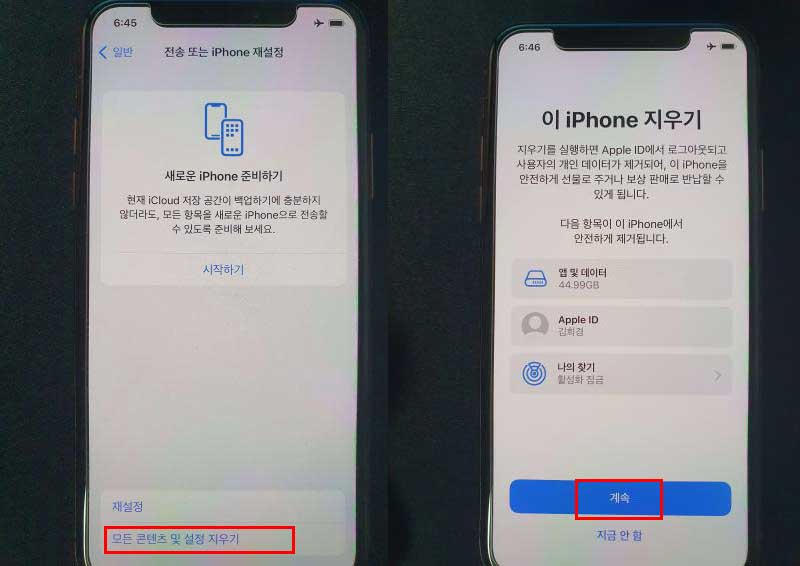 아이폰 초기화