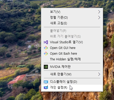 배경화면 바꾸기