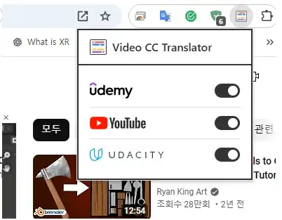 유튜브(youtube), 유데미(Udemy)을 실시간 번역하는 크롬 확장 프로그램